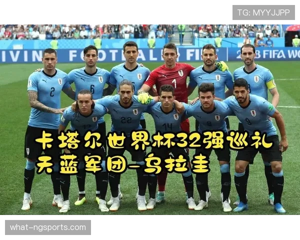 乌拉圭世界杯阵容最大优势是什么 乌拉圭世界杯阵容最大优势是什么