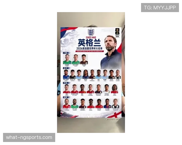 2026世界杯英格兰队阵容预测 凯恩领衔三狮军团能否打破冠军荒 2026世界杯英格兰队阵容预测 凯恩领衔三狮军团能否打破冠军荒